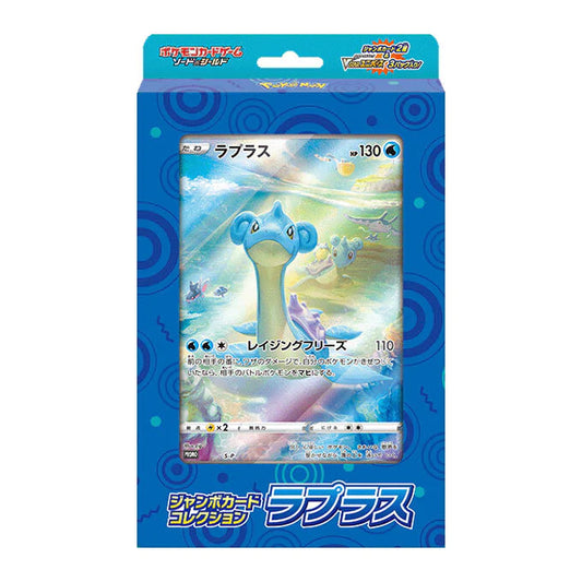 Pokémon 2022 (Japanese)- VStar Universe Jumbo Collection Box